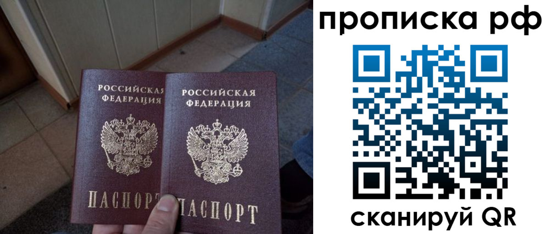 прописка для кредита в Железногорске