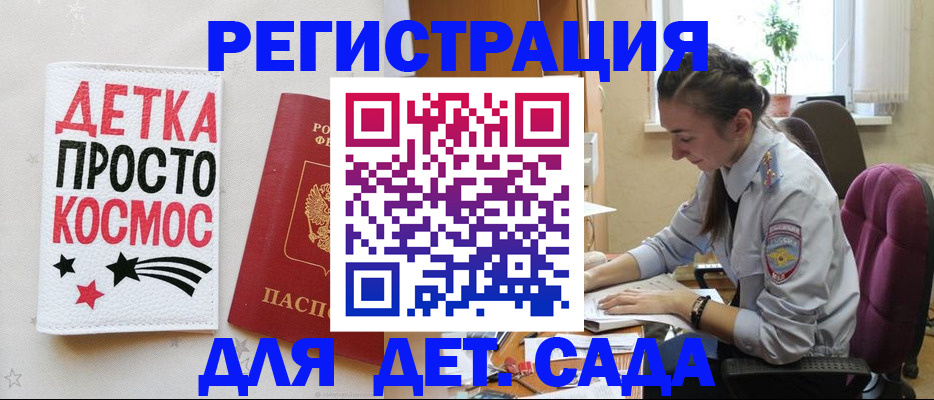 временная регистрация госуслуги в Железногорске