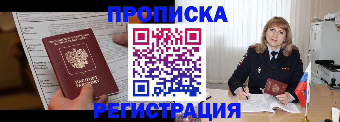 регистрация для школы в Железногорске