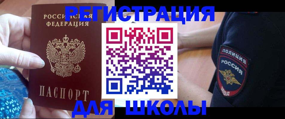 прописка поиск в Железногорске