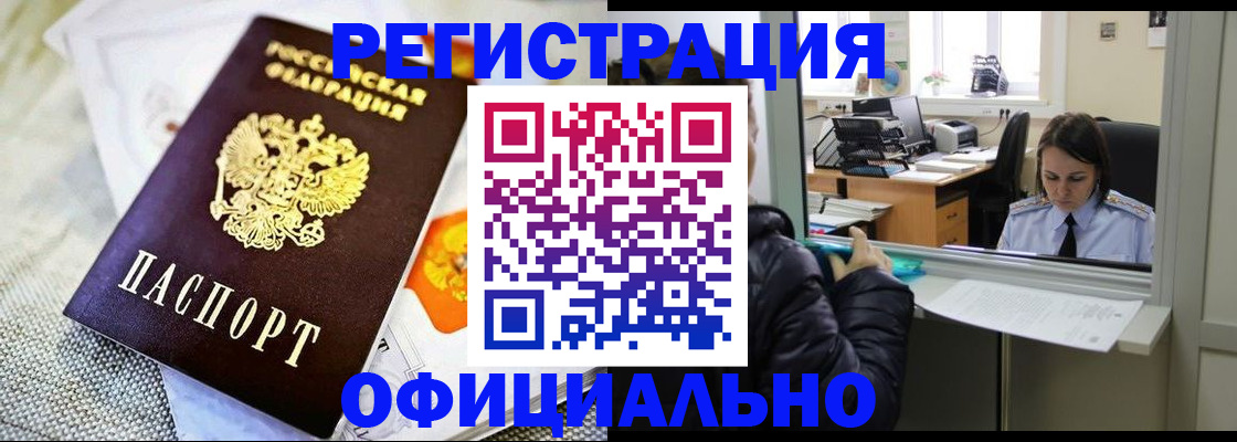 пропишу в квартире в Железногорске